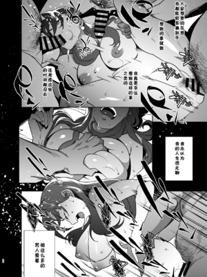 [おじょぱいセンチメンタル (おじょ)] 人妻ぺっと～人妻がパパ活セックスにハマり夫公認で男たちのペットになる話～【全2話】[中国翻訳]_77