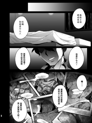 [おじょぱいセンチメンタル (おじょ)] 人妻ぺっと～人妻がパパ活セックスにハマり夫公認で男たちのペットになる話～【全2話】[中国翻訳]_81