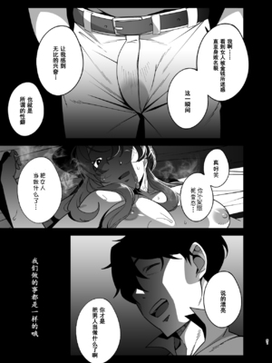 [おじょぱいセンチメンタル (おじょ)] 人妻ぺっと～人妻がパパ活セックスにハマり夫公認で男たちのペットになる話～【全2話】[中国翻訳]_82