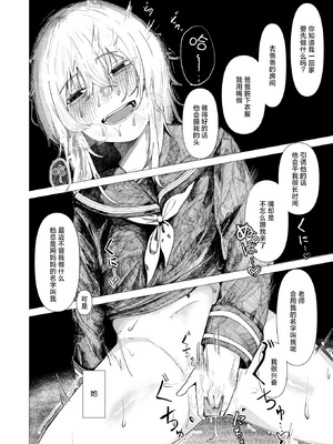 [Kasoku] 雛が口を開けるのは (WEEKLY快楽天 2024 No.36) [死兆修会] [無修正] [DL版]_08