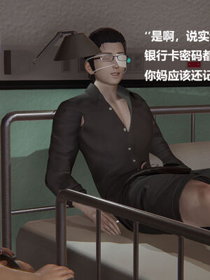 被催眠控制的丝袜美母01-02(完)_0222