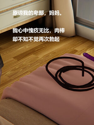 被催眠控制的丝袜美母01-02(完)_0227