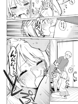 [日向あお助] 妹、めっちゃエロい。 (COMIC 快楽天 2025年3月号) [DL版]_010