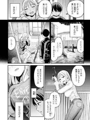 [南文夏] 大人になったね (COMIC 快楽天 2025年3月号) [DL版]_008