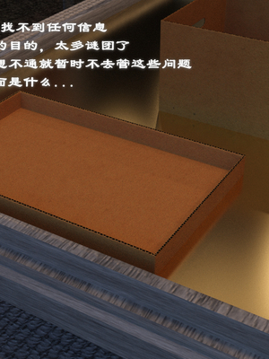 [龙之归乡] 催眠眼镜之表姐佳佳01-2.1_0010