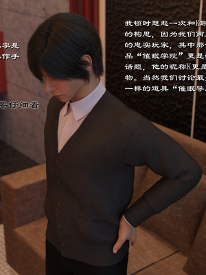 [龙之归乡] 催眠眼镜之表姐佳佳01-2.1_0012