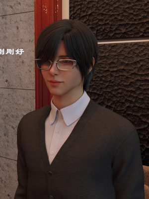 [龙之归乡] 催眠眼镜之表姐佳佳01-2.1_0015