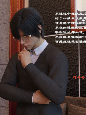 [龙之归乡] 催眠眼镜之表姐佳佳01-2.1_0016