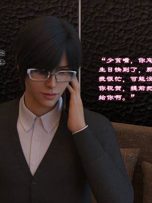 [龙之归乡] 催眠眼镜之表姐佳佳01-2.1_0018