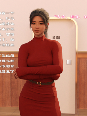 [龙之归乡] 催眠眼镜之表姐佳佳01-2.1_0024