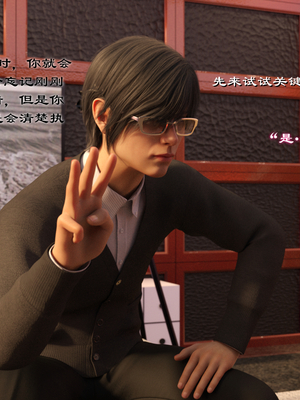 [龙之归乡] 催眠眼镜之表姐佳佳01-2.1_0034