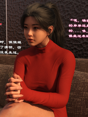 [龙之归乡] 催眠眼镜之表姐佳佳01-2.1_0035