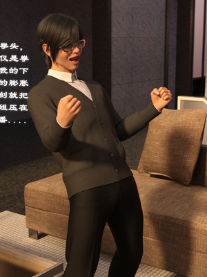 [龙之归乡] 催眠眼镜之表姐佳佳01-2.1_0037