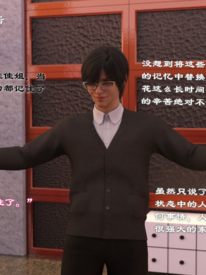 [龙之归乡] 催眠眼镜之表姐佳佳01-2.1_0039