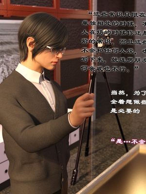 [龙之归乡] 催眠眼镜之表姐佳佳01-2.1_0040