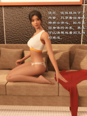 [龙之归乡] 催眠眼镜之表姐佳佳01-2.1_0050