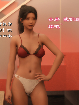 [龙之归乡] 催眠眼镜之表姐佳佳01-2.1_0055