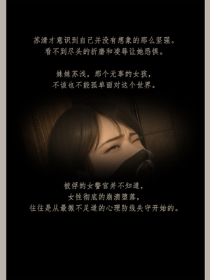 [幽玄花]迷夜少女 逆之章1_108