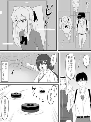 [サークル影武者 (影武者)] ゾンビハーレムライフ～抗体持ちの俺と爆乳ゾンビ～ 8_004