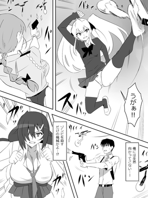 [サークル影武者 (影武者)] ゾンビハーレムライフ～抗体持ちの俺と爆乳ゾンビ～ 8_007