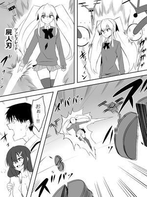 [サークル影武者 (影武者)] ゾンビハーレムライフ～抗体持ちの俺と爆乳ゾンビ～ 8_011