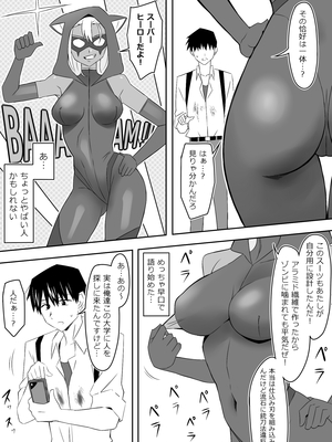 [サークル影武者 (影武者)] ゾンビハーレムライフ～抗体持ちの俺と爆乳ゾンビ～ 8_015