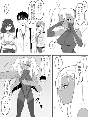 [サークル影武者 (影武者)] ゾンビハーレムライフ～抗体持ちの俺と爆乳ゾンビ～ 8_019