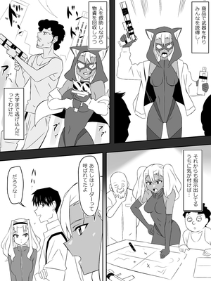 [サークル影武者 (影武者)] ゾンビハーレムライフ～抗体持ちの俺と爆乳ゾンビ～ 8_022