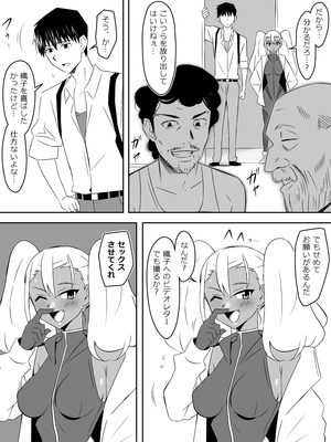 [サークル影武者 (影武者)] ゾンビハーレムライフ～抗体持ちの俺と爆乳ゾンビ～ 8_023