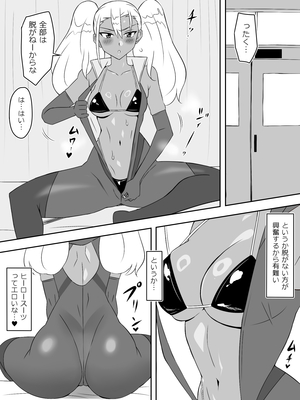 [サークル影武者 (影武者)] ゾンビハーレムライフ～抗体持ちの俺と爆乳ゾンビ～ 8_026