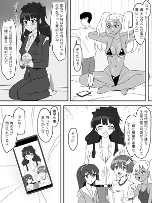 [サークル影武者 (影武者)] ゾンビハーレムライフ～抗体持ちの俺と爆乳ゾンビ～ 8_036