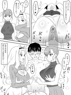 [サークル影武者 (影武者)] ゾンビハーレムライフ～抗体持ちの俺と爆乳ゾンビ～ 8_044