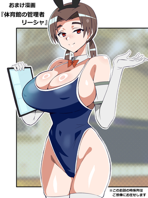 [サークル影武者 (影武者)] ゾンビハーレムライフ～抗体持ちの俺と爆乳ゾンビ～ 8_056