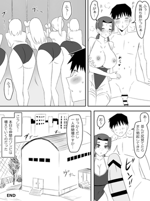 [サークル影武者 (影武者)] ゾンビハーレムライフ～抗体持ちの俺と爆乳ゾンビ～ 8_063