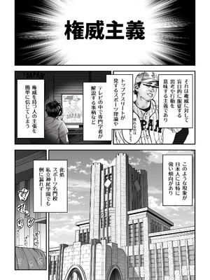 [しゅにち関数(しゅにち)]ガチハメSEX指導[無修正]_04