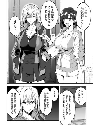 [しゅにち関数(しゅにち)]ガチハメSEX指導[無修正]_09