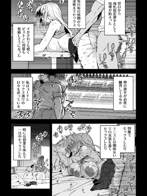 [しゅにち関数(しゅにち)]ガチハメSEX指導[無修正]_21