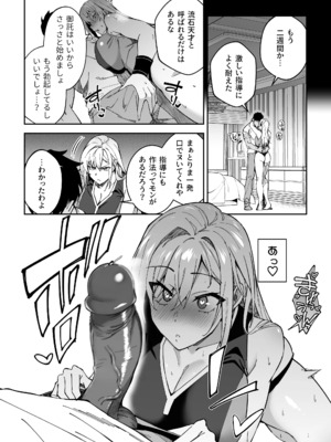 [しゅにち関数(しゅにち)]ガチハメSEX指導[無修正]_23a