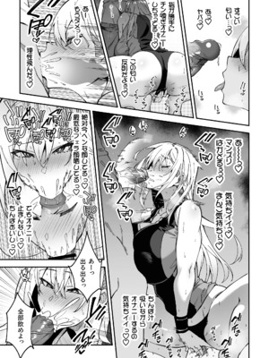 [しゅにち関数(しゅにち)]ガチハメSEX指導[無修正]_24a