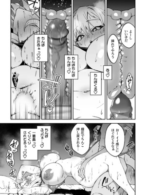 [しゅにち関数(しゅにち)]ガチハメSEX指導[無修正]_26a