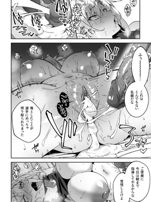 [しゅにち関数(しゅにち)]ガチハメSEX指導[無修正]_31a