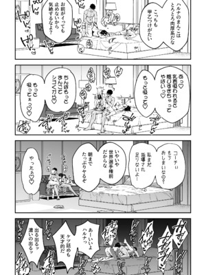 [しゅにち関数(しゅにち)]ガチハメSEX指導[無修正]_36a