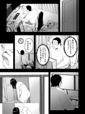 [銀しお本舗 (銀塩)] 天然母さんがエロ可愛すぎるので、催眠オナホセックスしたった!_04