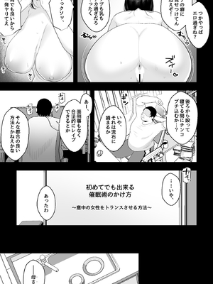 [銀しお本舗 (銀塩)] 天然母さんがエロ可愛すぎるので、催眠オナホセックスしたった!_06
