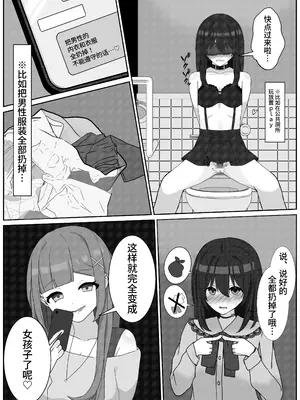 [変態マゾ研究所] 後戻り出来ない女性化変態マゾ調教 [中国翻訳]_17