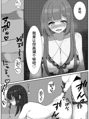 [変態マゾ研究所] 後戻り出来ない女性化変態マゾ調教 [中国翻訳]_14