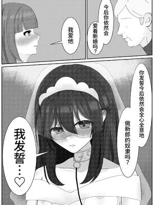 [変態マゾ研究所] 後戻り出来ない女性化変態マゾ調教 [中国翻訳]_20