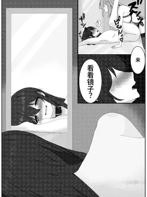 [変態マゾ研究所] 後戻り出来ない女性化変態マゾ調教 [中国翻訳]_12