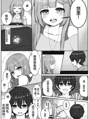 [変態マゾ研究所] 後戻り出来ない女性化変態マゾ調教 [中国翻訳]_03