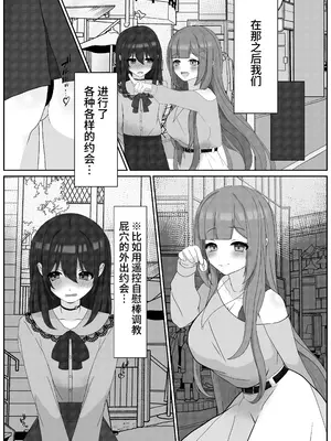 [変態マゾ研究所] 後戻り出来ない女性化変態マゾ調教 [中国翻訳]_16